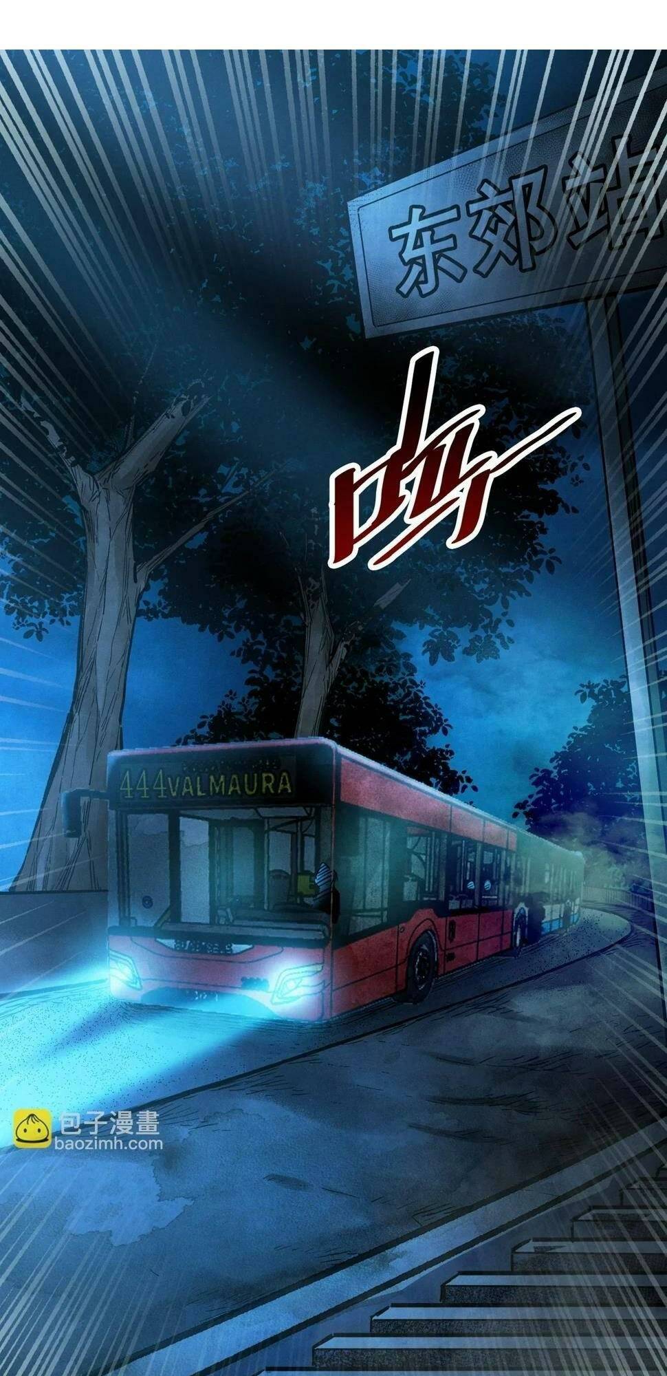 Trong Tôi Có Quỷ Chương 15 Ảnh 47