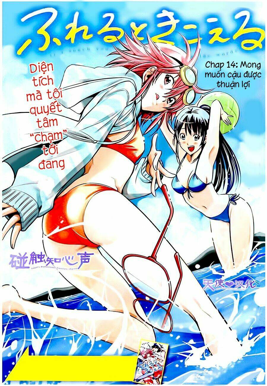 Fureru To Kikoeru Chương 14 Ảnh 4
