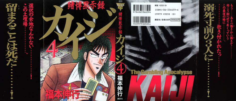 Kaiji Chương 36 Ảnh 2