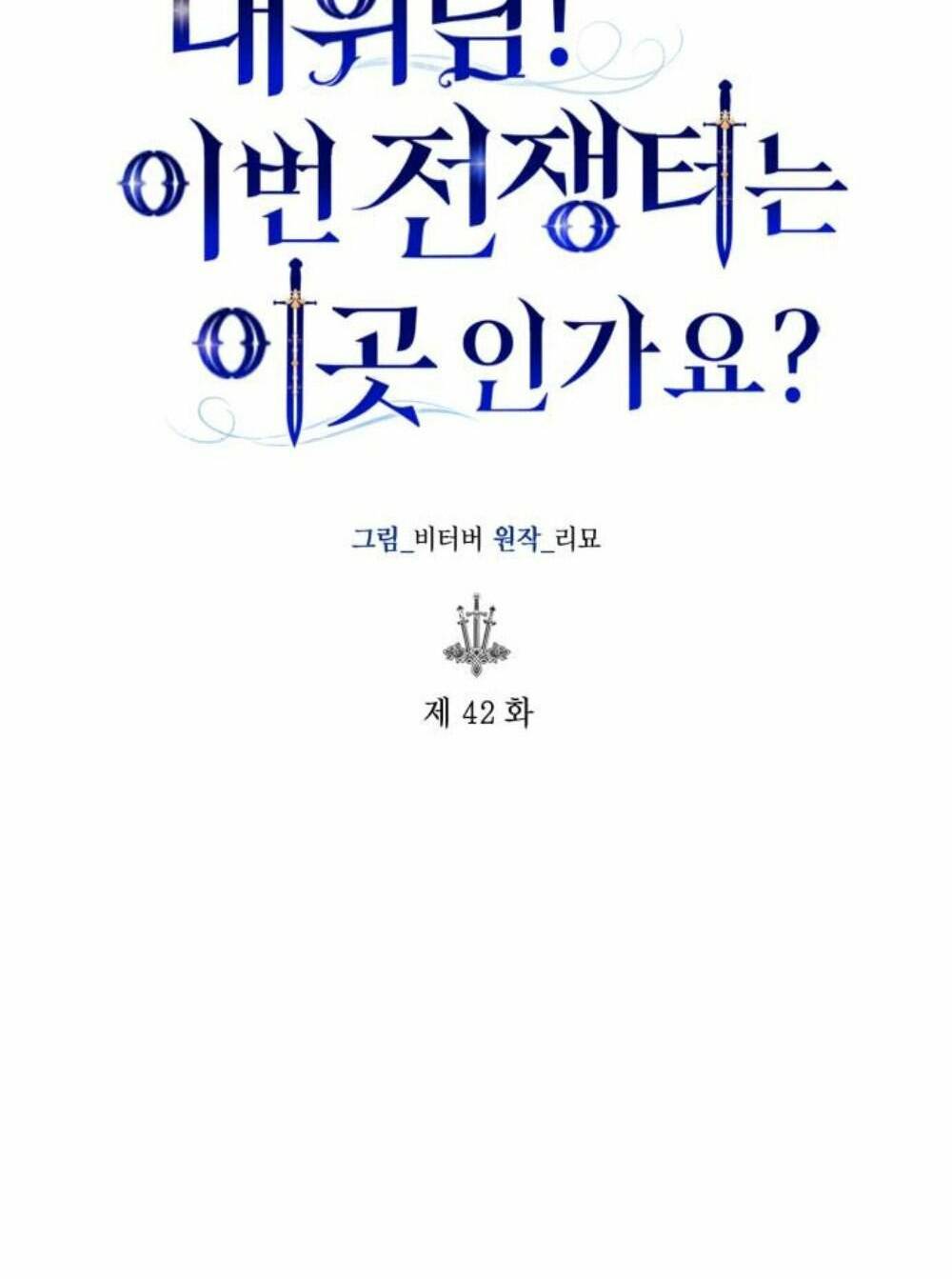 Đại Úy! Chiến Trường Lần Này Là Nơi Này Sao? Chương 42.1 Ảnh 11
