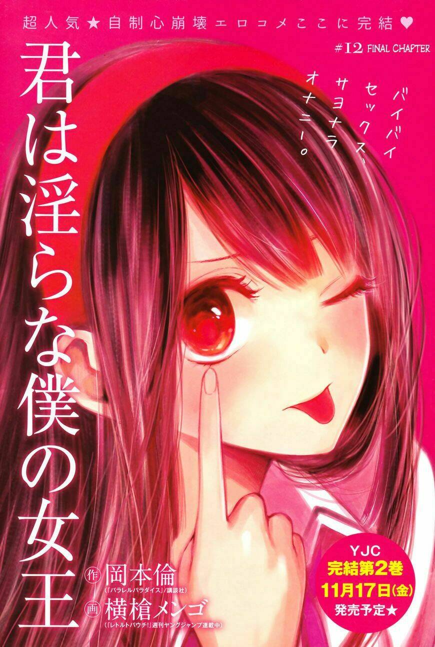 Kimi Wa Midara Na Boku No Joou Chương 12 Ảnh 3