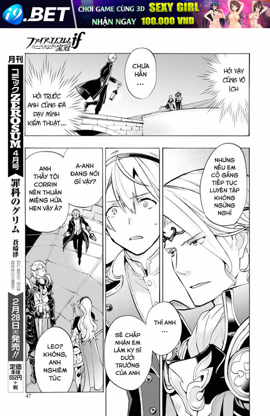 Fire Emblem If: Crown Of Nibelung Chương 1 Ảnh 32