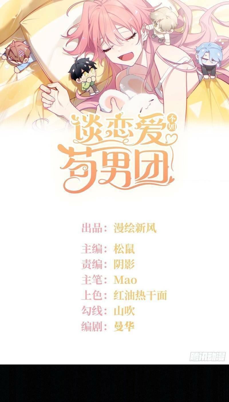 Yêu Đương Không Bằng Thả Thính Idol Chương 37 Ảnh 3