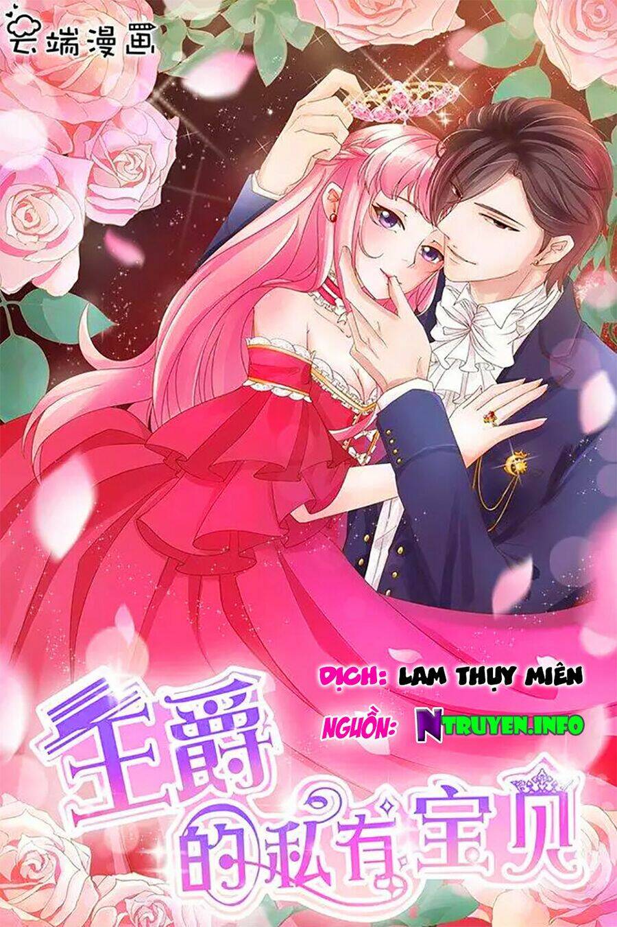 Vương Tước Tư Hữu Bảo Bối Chương 196 Ảnh 2