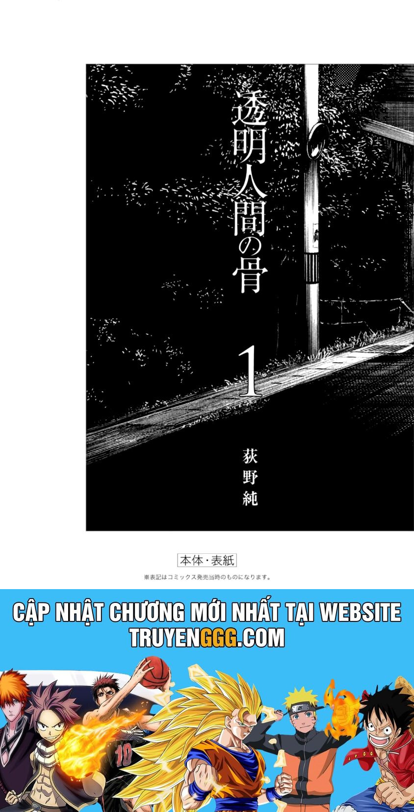 Xương Của Người Vô Hình Chương 4 Ảnh 38