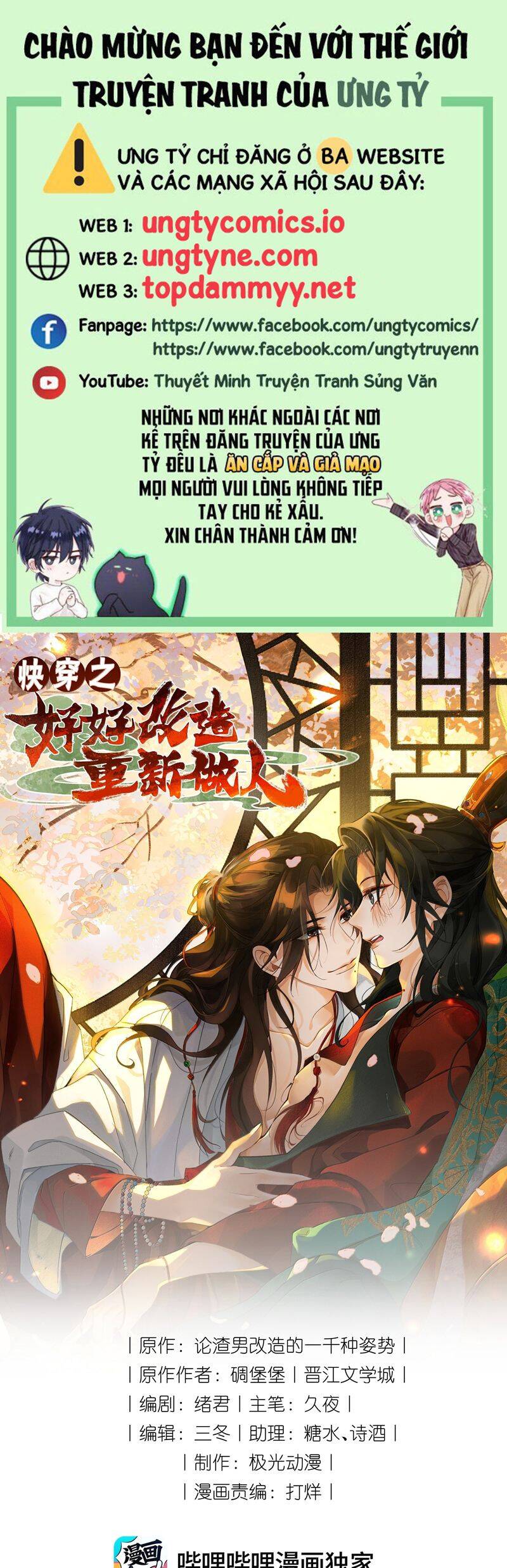 Xuyên Nhanh Chi Cải Tạo Bắt Đầu Lại Làm Người Chương 132 Ảnh 3