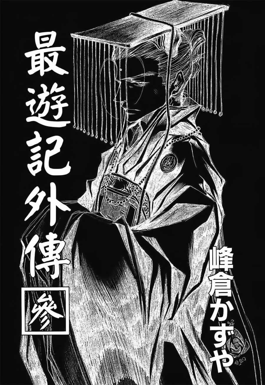 Saiyuki Gaiden Chương 18 Ảnh 7