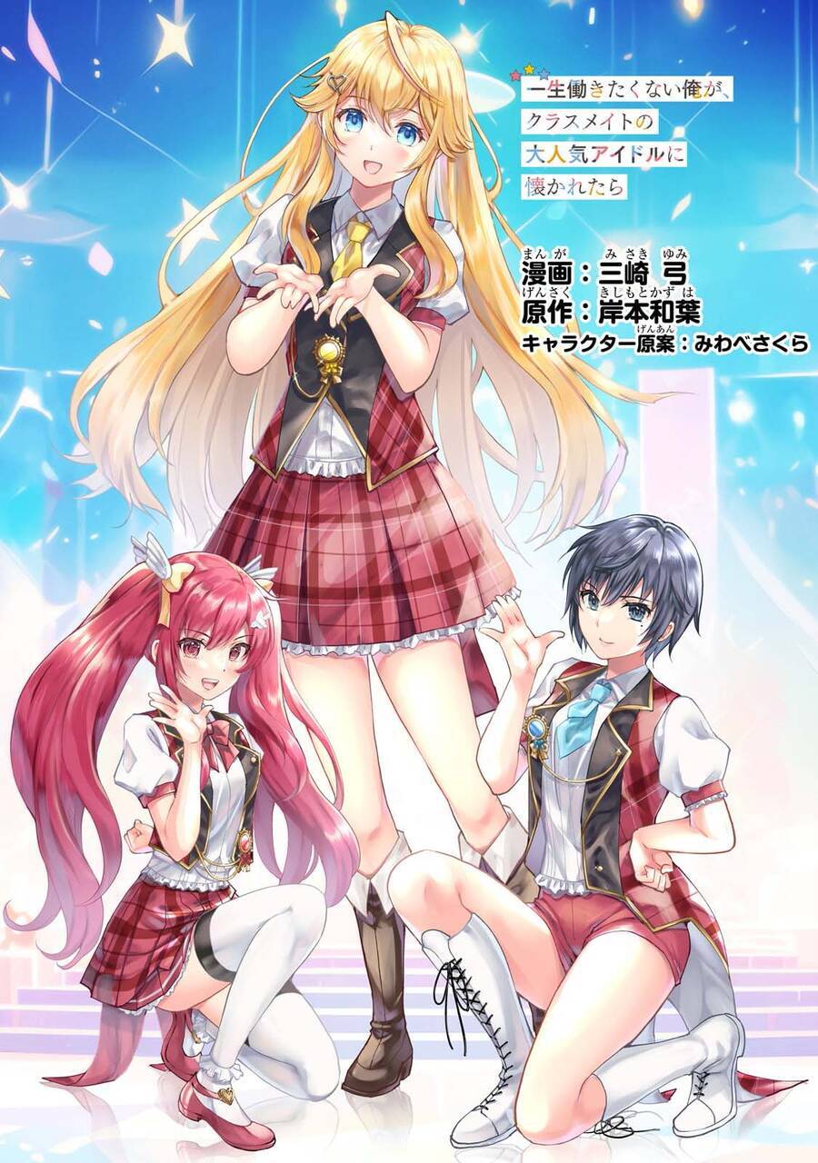 Cô Nàng Idol Đói Bụng Và Anh Chàng Yêu Nội Trợ Chương 9.1 Ảnh 8