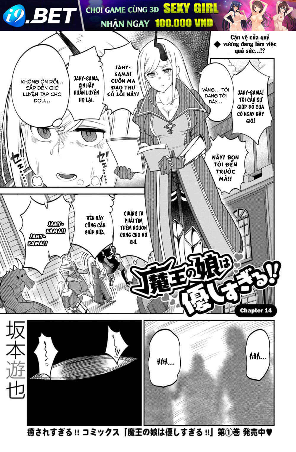 Maou No Musume Wa Yasashi Sugiru!! Chương 14 Ảnh 4