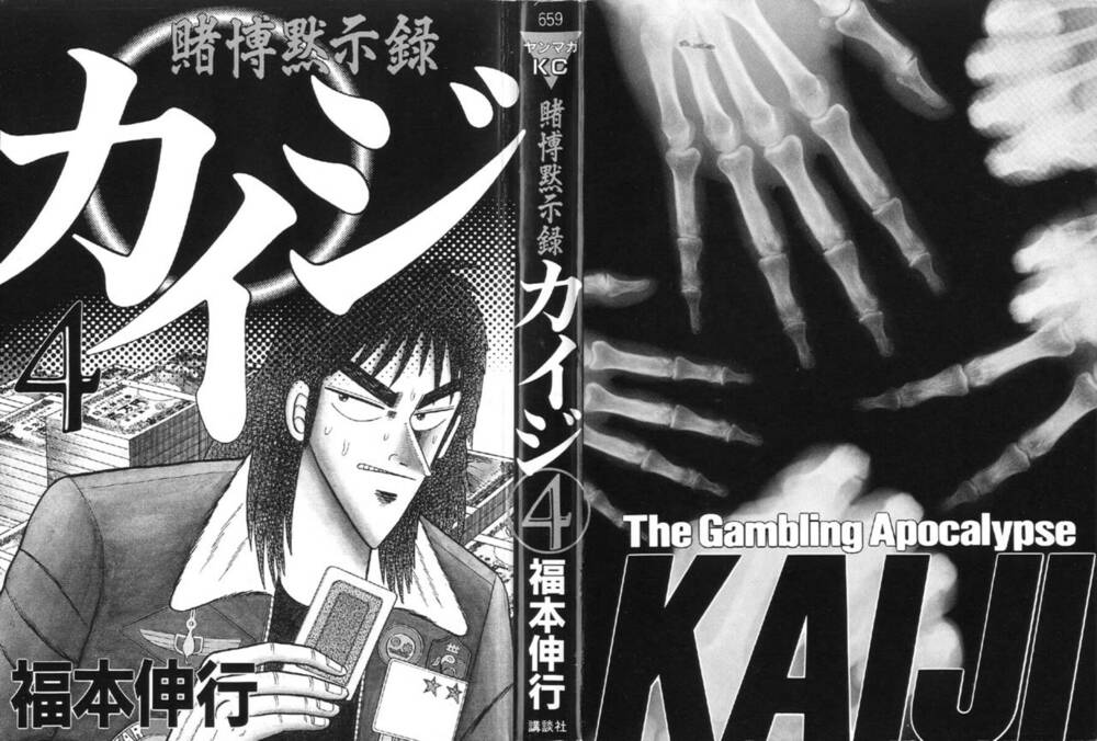 Kaiji Chương 36 Ảnh 3