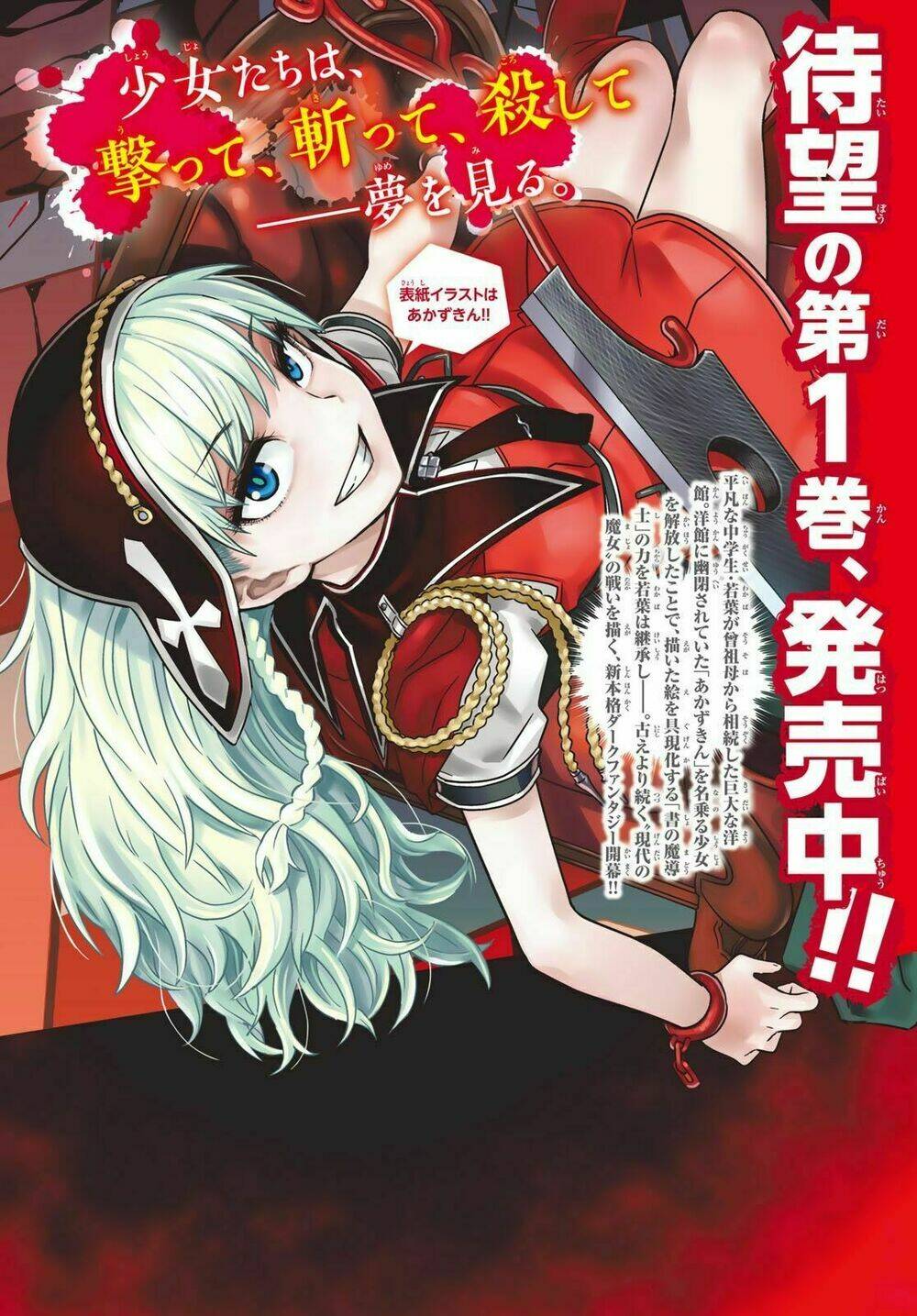 Crimson Grimoire Chương 6 Ảnh 5