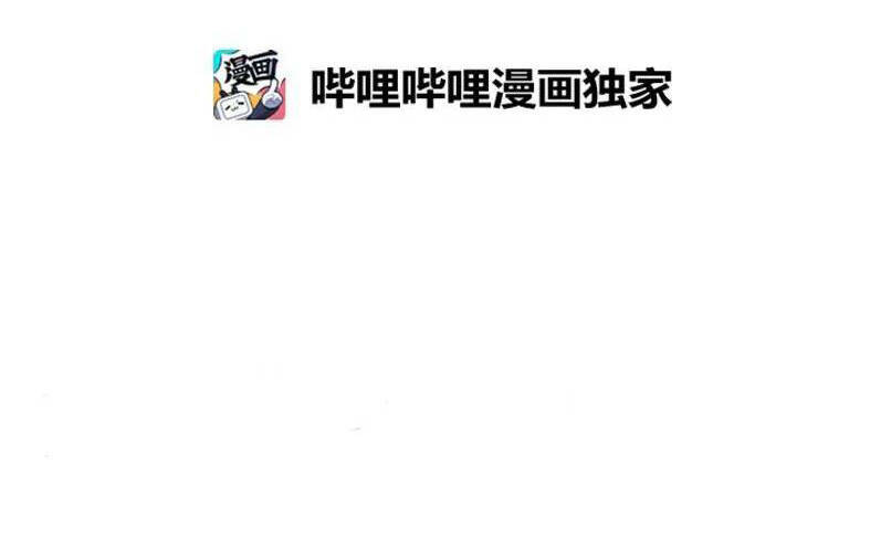 The Dungeon Master Chương 123 Ảnh 5