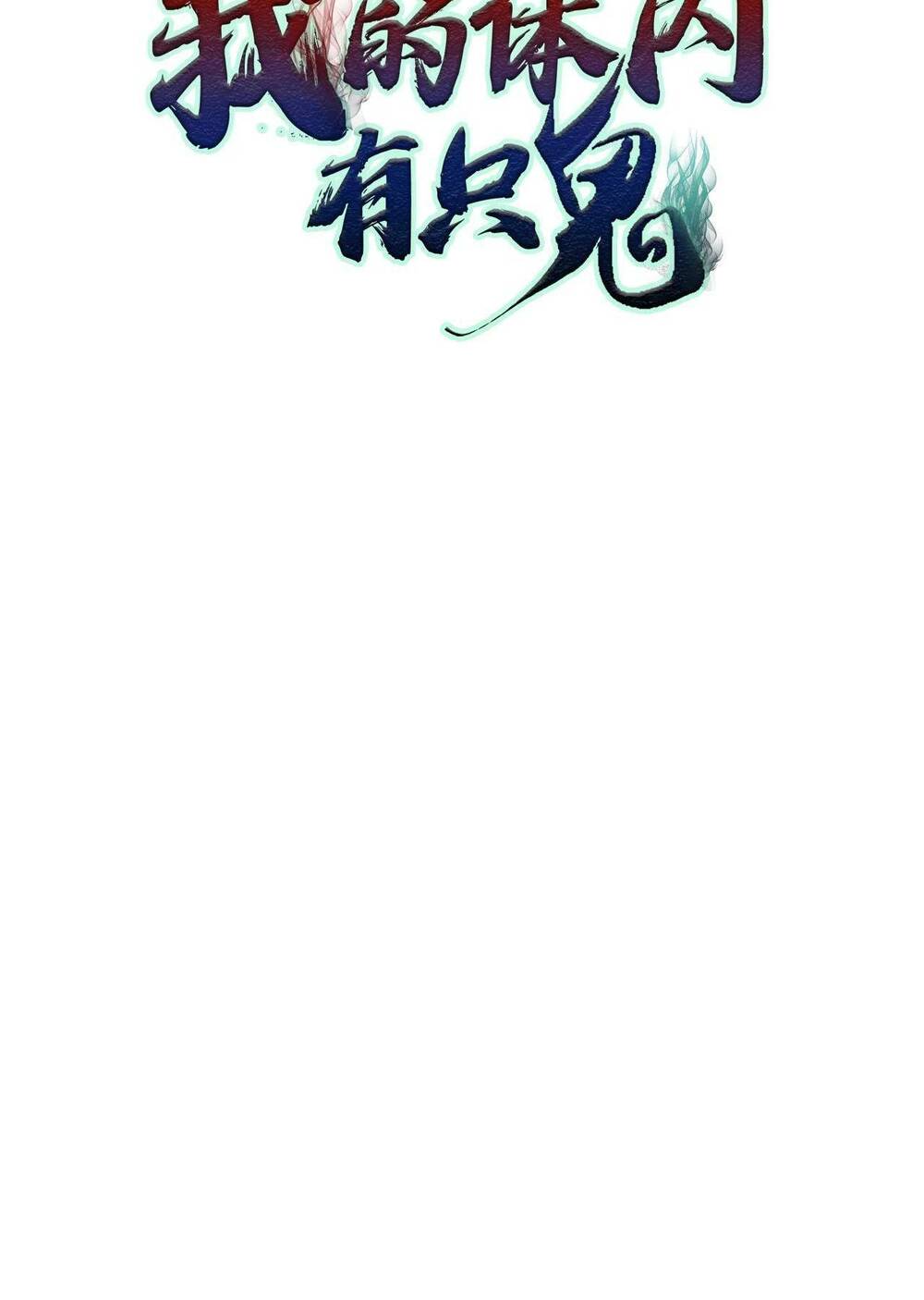Trong Tôi Có Quỷ Chương 23 Ảnh 4