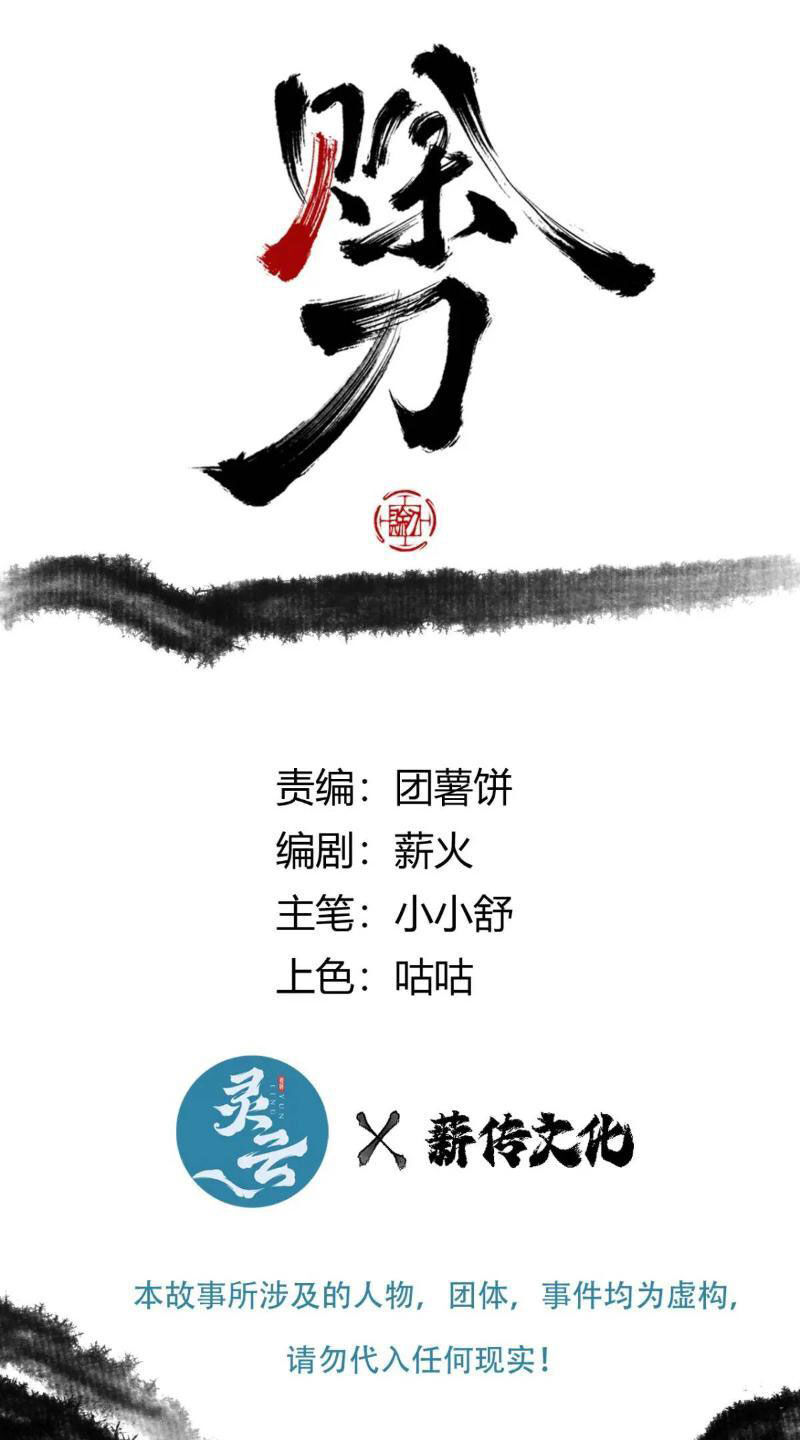 Xa Đao Nhân Chương 32 Ảnh 2