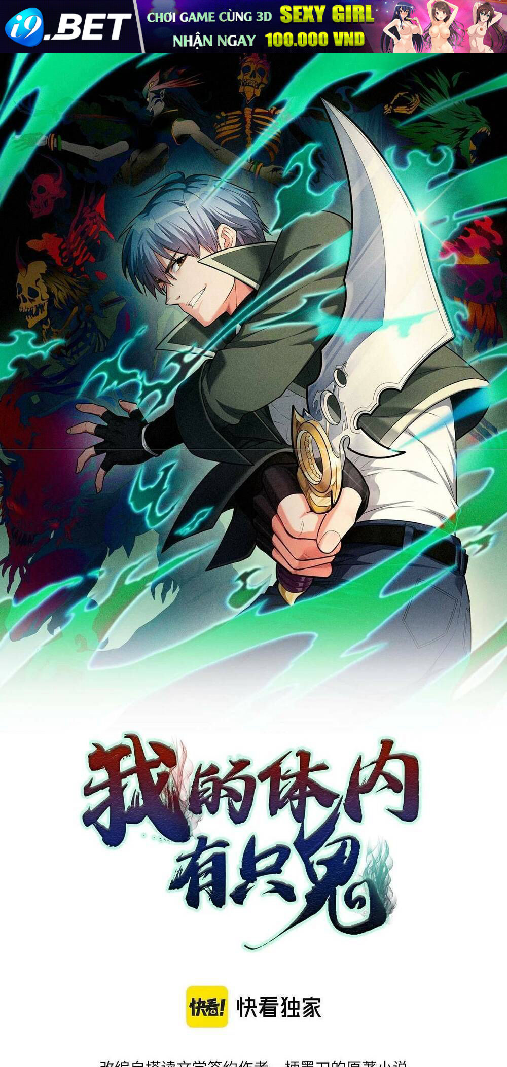 Trong Tôi Có Quỷ Chương 19 Ảnh 2