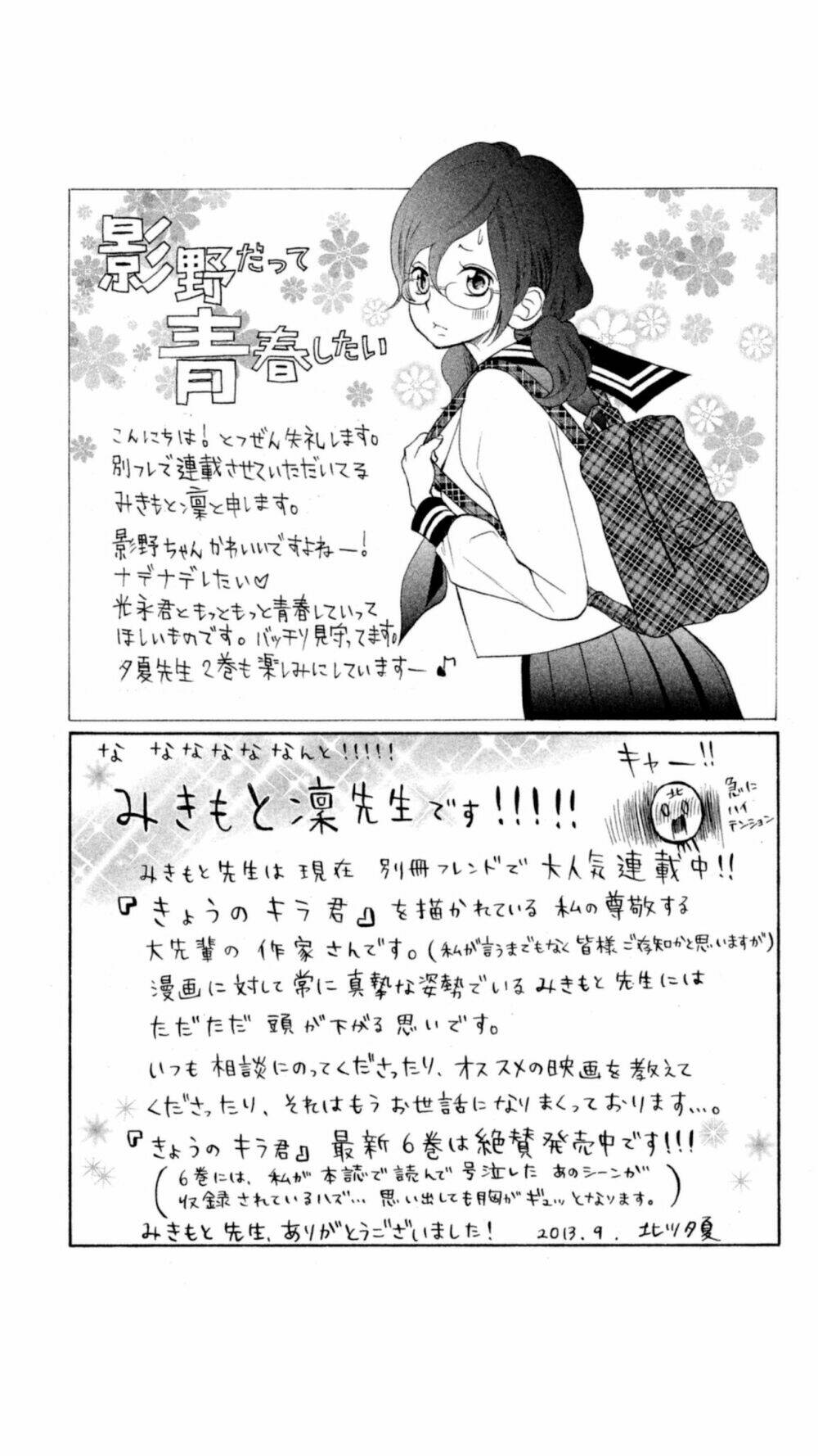 Kageno Datte Seishun Shitai Chương 4 Ảnh 45