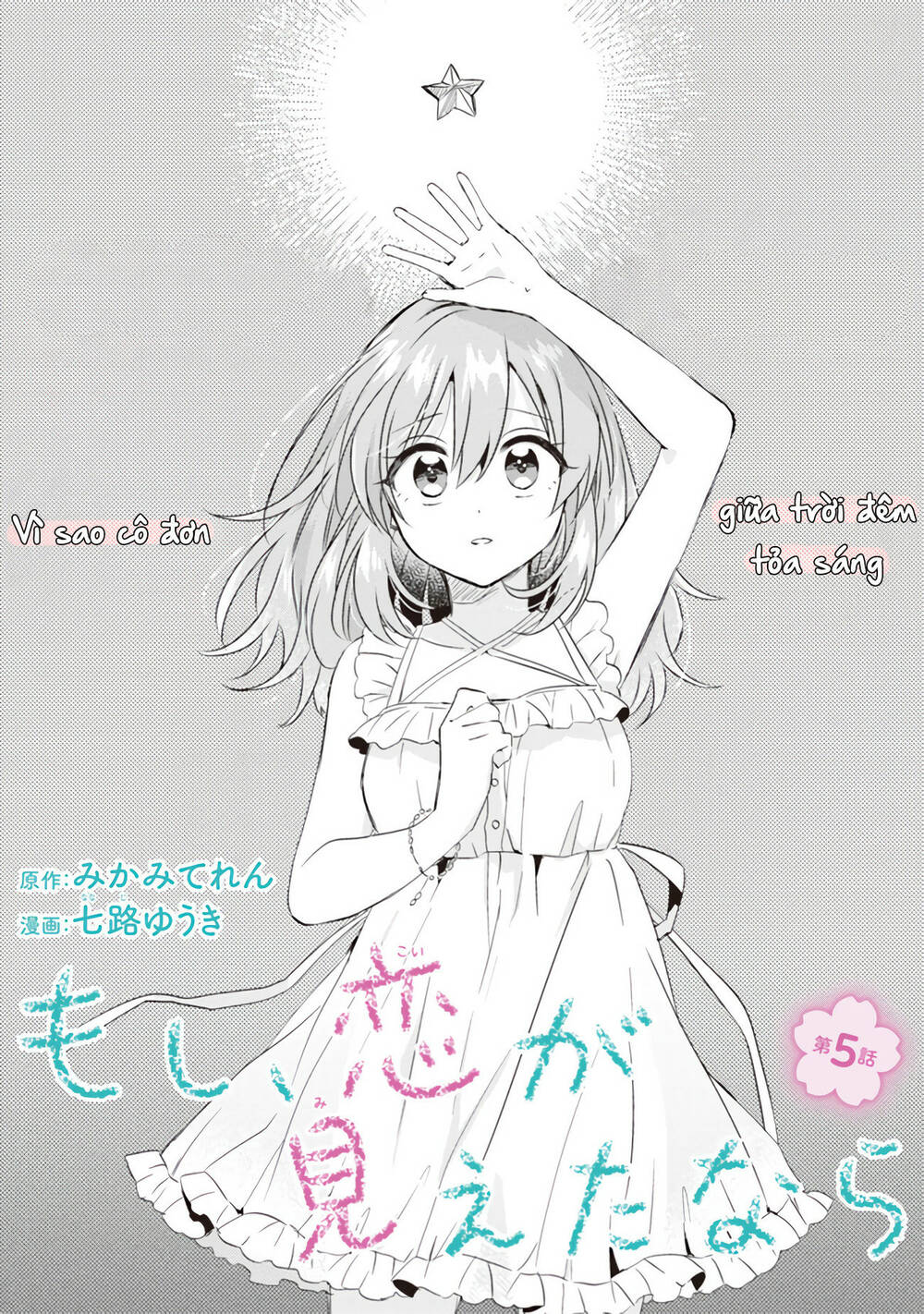 Moshi, Koi Ga Mieta Nara Chương 5.1 Ảnh 4