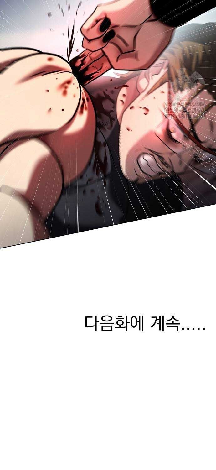 Sàn Đấu Sống Còn Chương 24 Ảnh 76