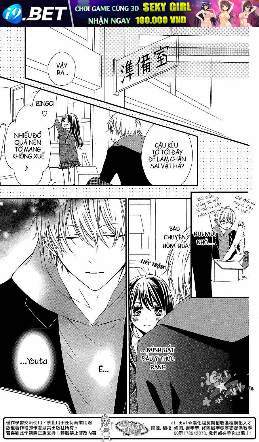 Youta No Kuse Ni Kyun To Suru Chương 1 Ảnh 15