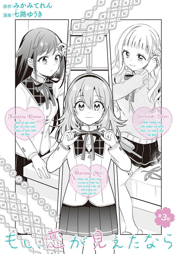 Moshi, Koi Ga Mieta Nara Chương 3.1 Ảnh 3