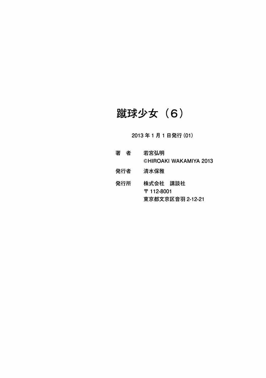 Shuukyuu Shoujo Chương 24 Ảnh 49