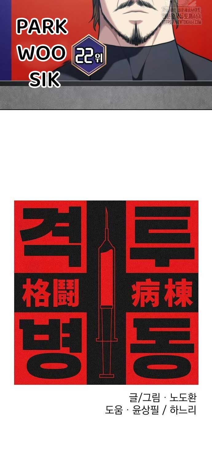 Sàn Đấu Sống Còn Chương 24 Ảnh 25