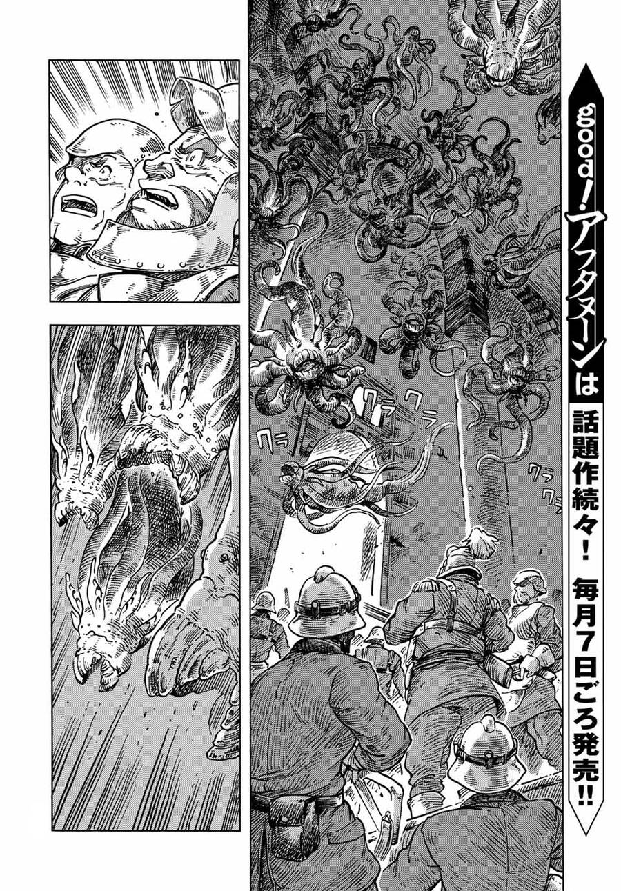 Kuutei Dragons Chương 60 Ảnh 8