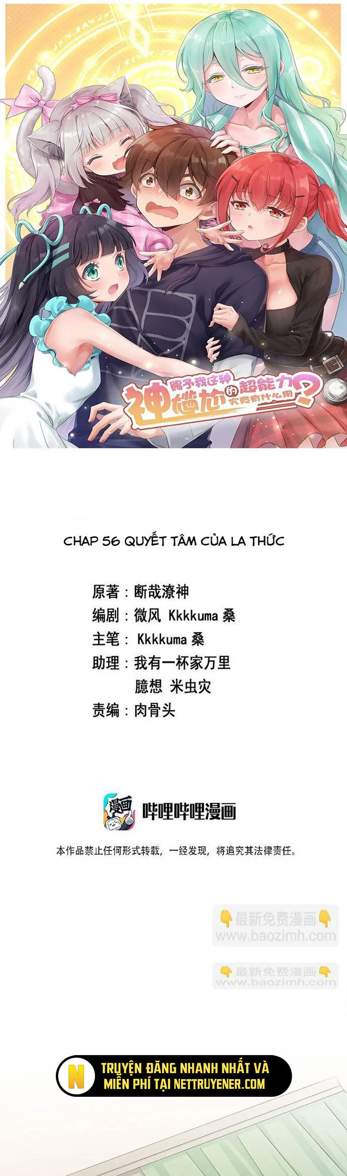 Ông Trời Đã Ban Cho Tôi Siêu Năng Lực Kỳ Lạ Gì Thế Này? Chương 56 Ảnh 3