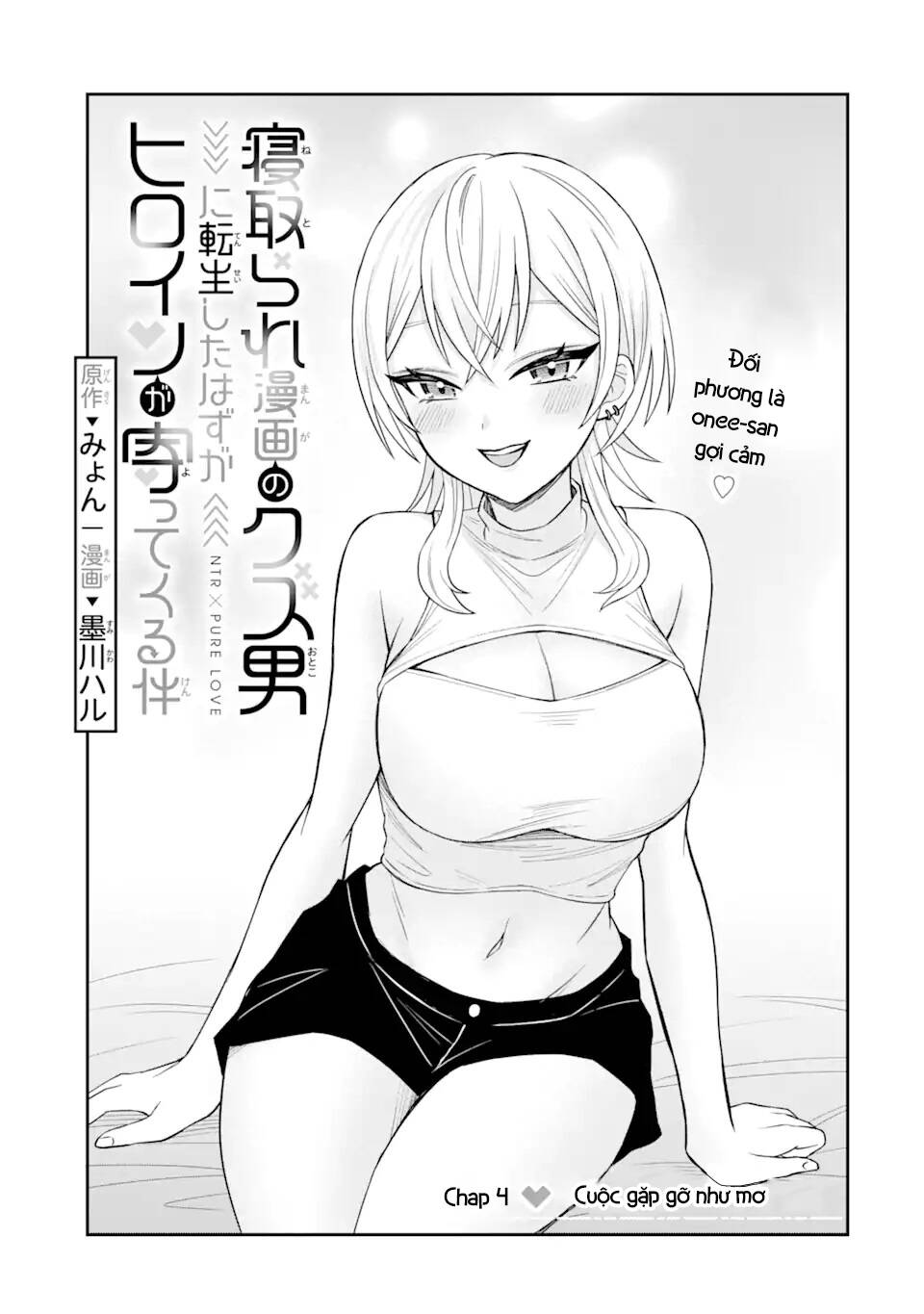 Tái Sinh Thành Tên Cặn Bã Trong Bộ Manga Cắm Sừng Mình Từng Đọc. Thế Nhưng Giờ Đây, Cô Nàng Nữ Chính Của Bộ Manga Ấy Lại Chủ Động Tiếp Cận Tôi Chương 4 Ảnh 7