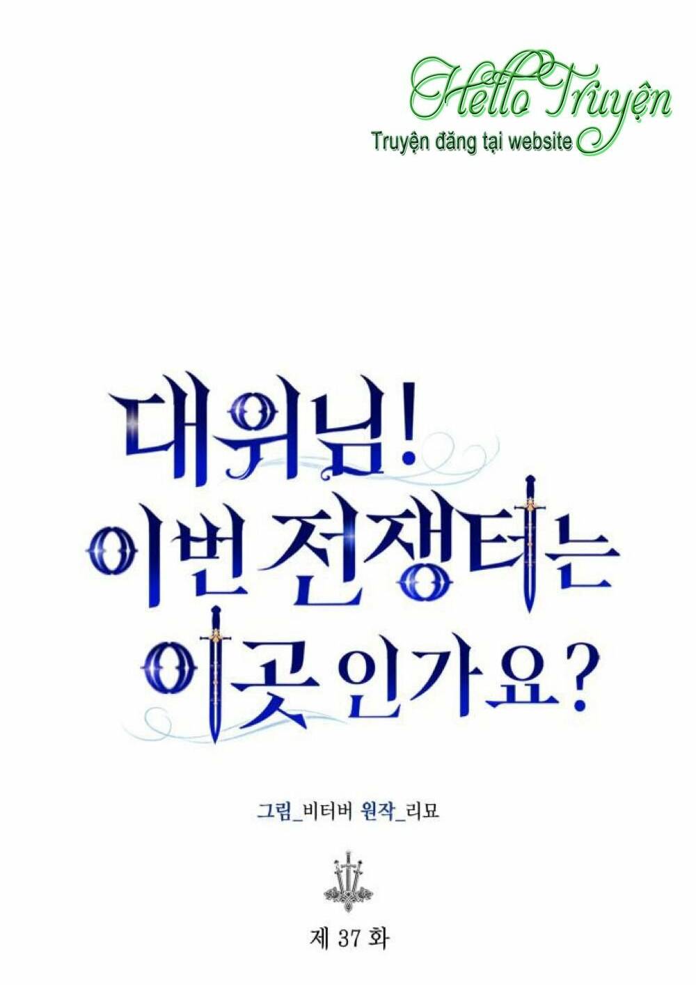 Đại Úy! Chiến Trường Lần Này Là Nơi Này Sao? Chương 37.1 Ảnh 21