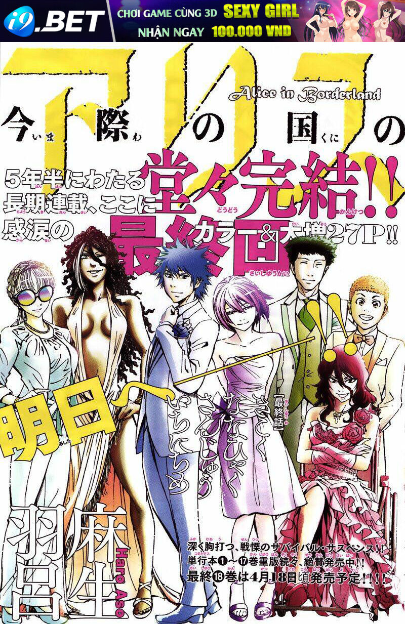Imawa No Kuni No Alice Chương 65 Ảnh 27