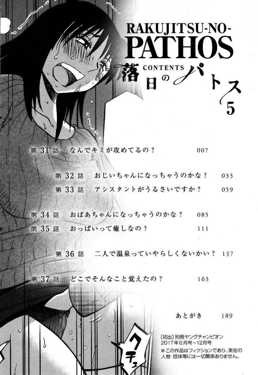Rakujitsu No Pathos Chương 31 Ảnh 6