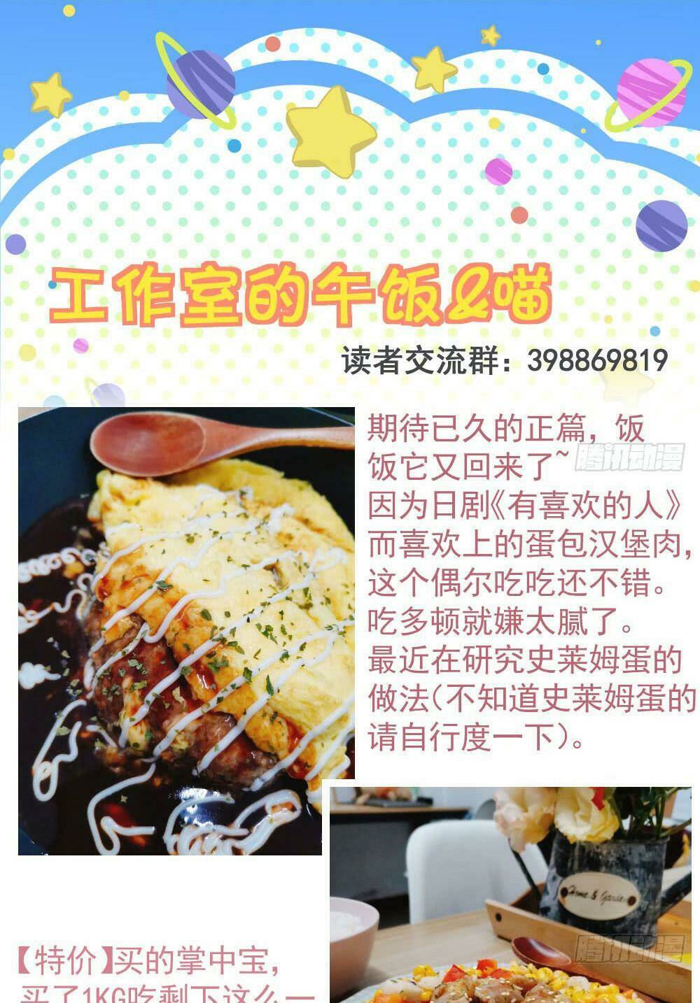 Thái Tử Phi Nhà Ta Thật Hung Hăng Chương 33 Ảnh 30