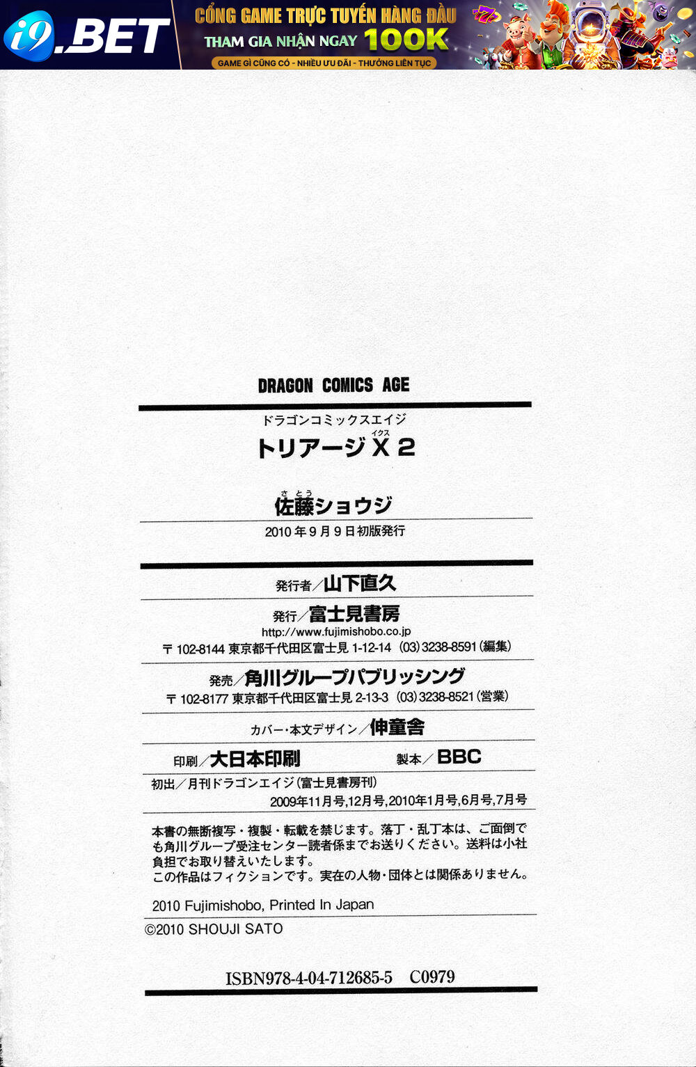 Triage X Chương 10.5 Ảnh 15
