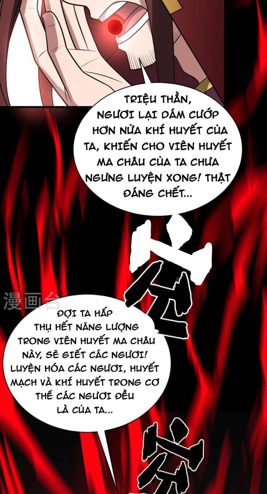 Chúa Tể Tam Giới Chương 290 Ảnh 45