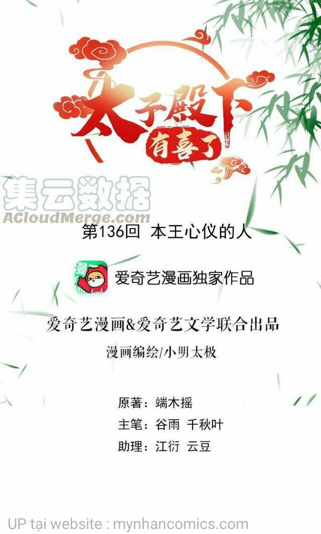 Thái Tử Điện Hạ Có Tin Vui Chương 136 Ảnh 2