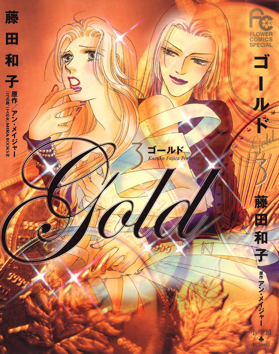 Gold (Fujita Kazuko) Chương 14 Ảnh 2