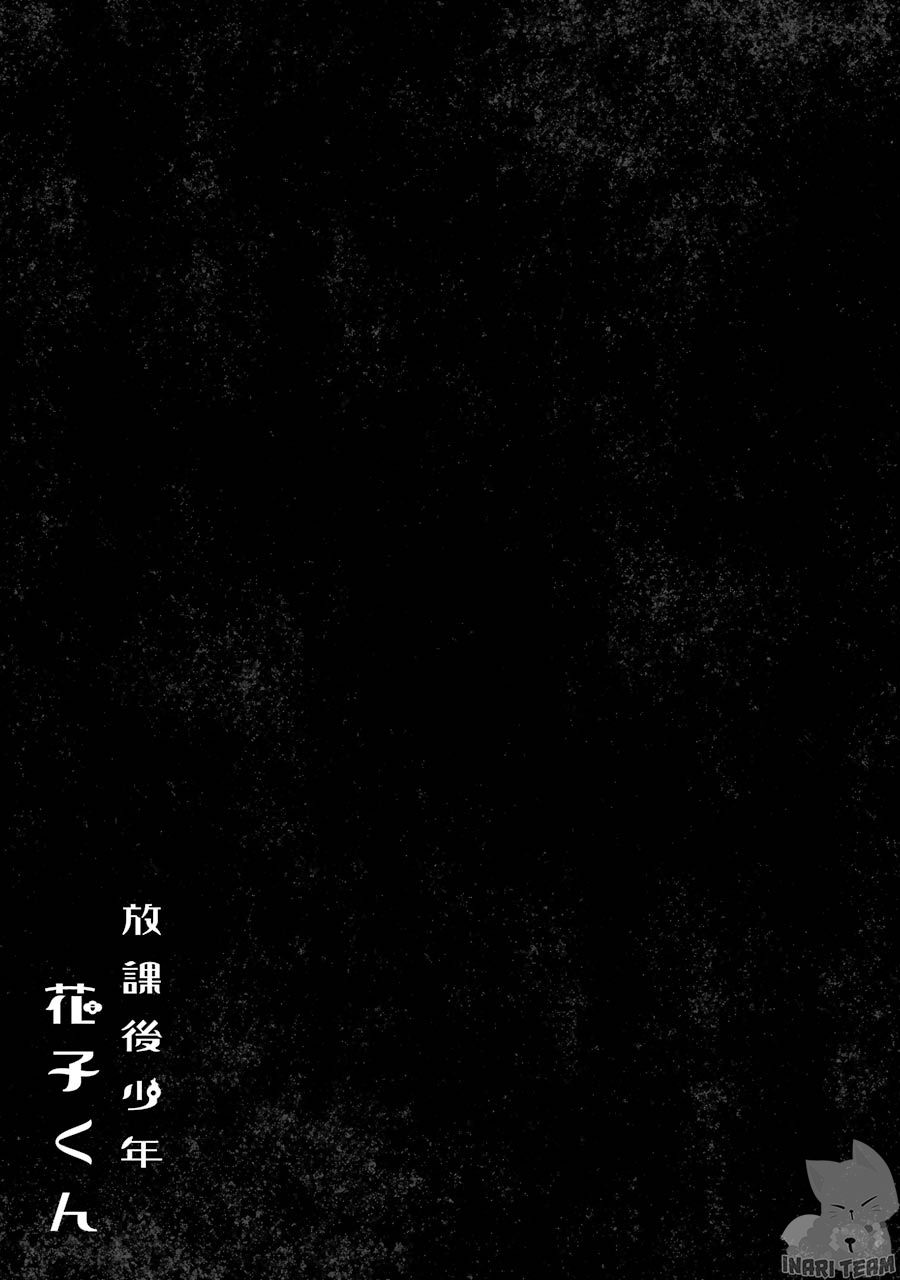 Hanako-Kun Sau Giờ Học Chương 4 Ảnh 14
