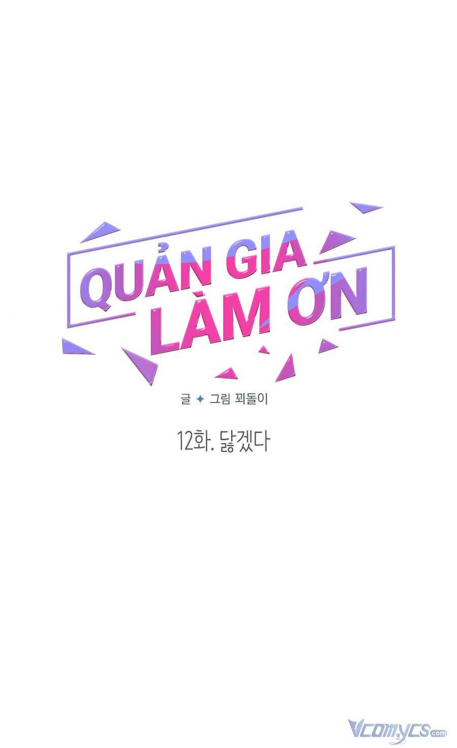 Quản Gia, Làm Ơn! Chương 12 Ảnh 8