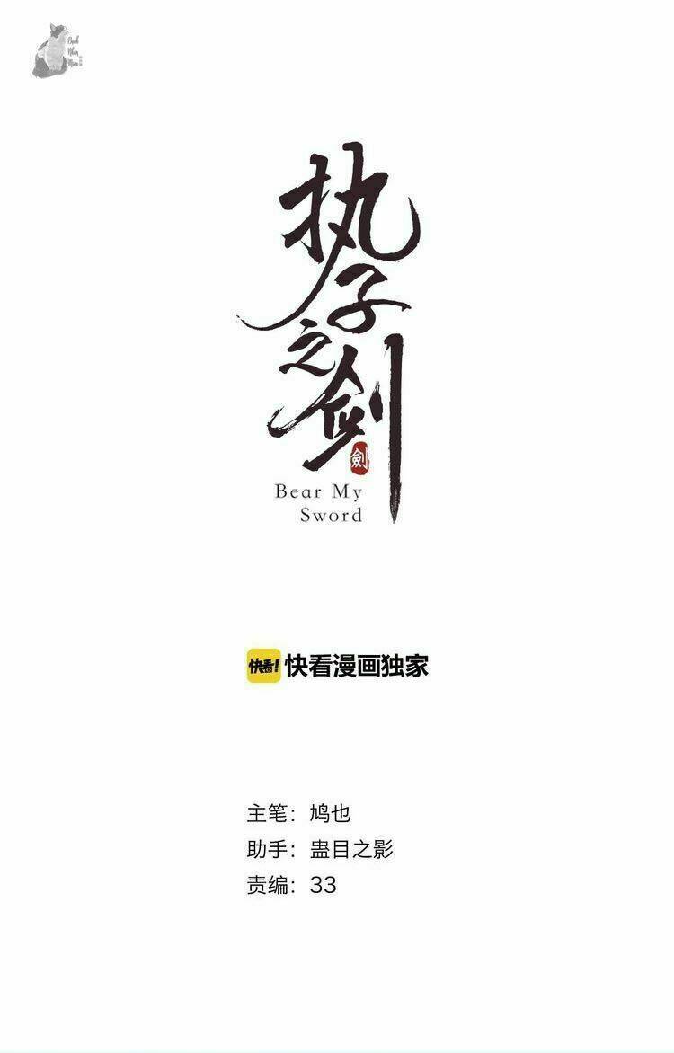 Chấp Tử Chi Kiếm Chương 1 Ảnh 3