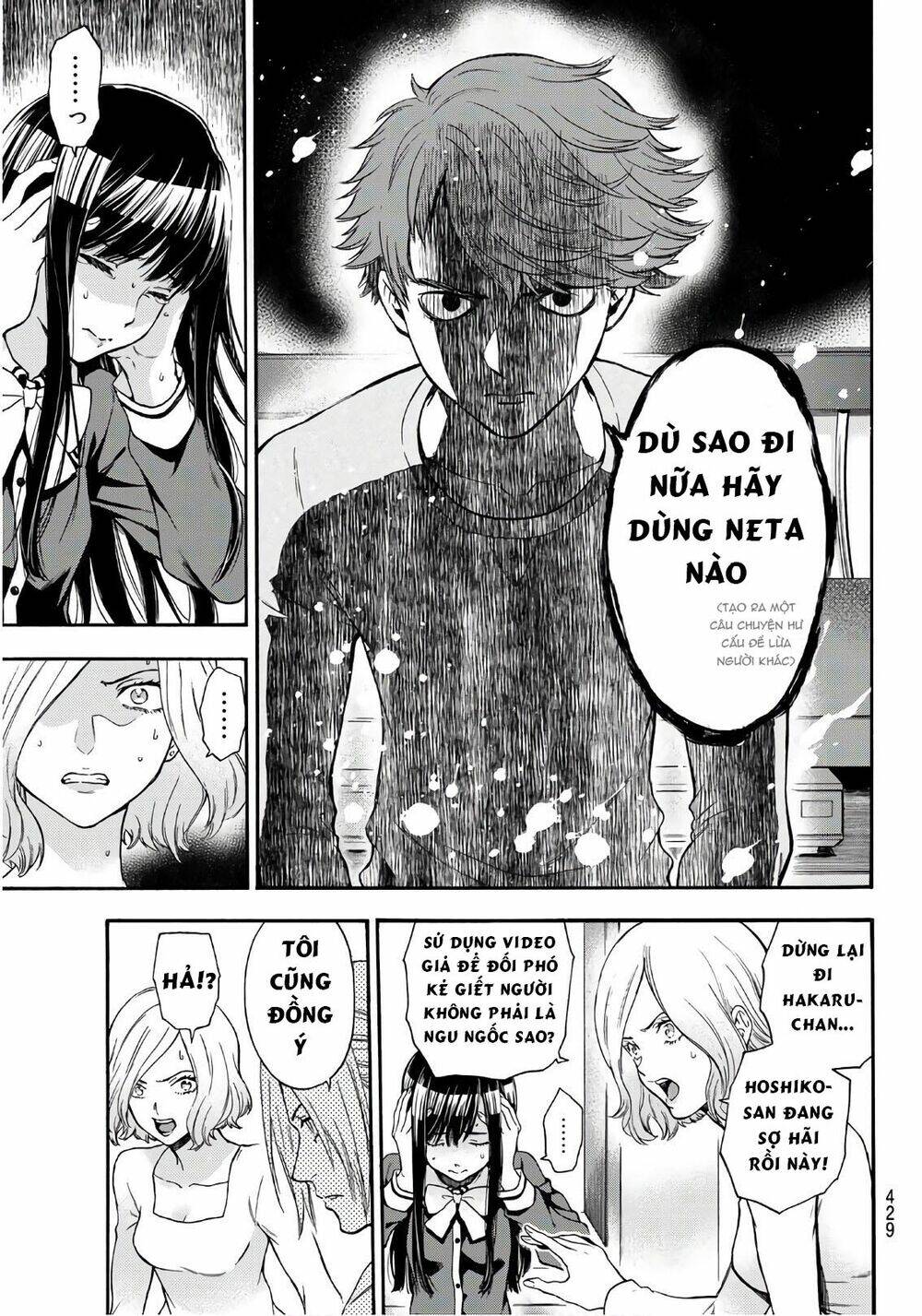 This Man: Sono Kao O Mita Mono Ni Wa Shi O Chương 24 Ảnh 15