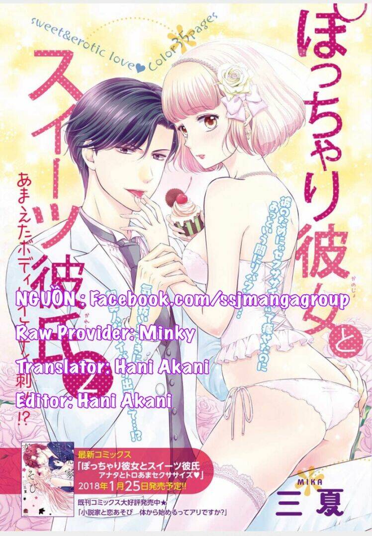 Potchari Kanojo To Suitsu Kareshi Anata To Toro Ama Sekusasaizu Chương 1 Ảnh 2