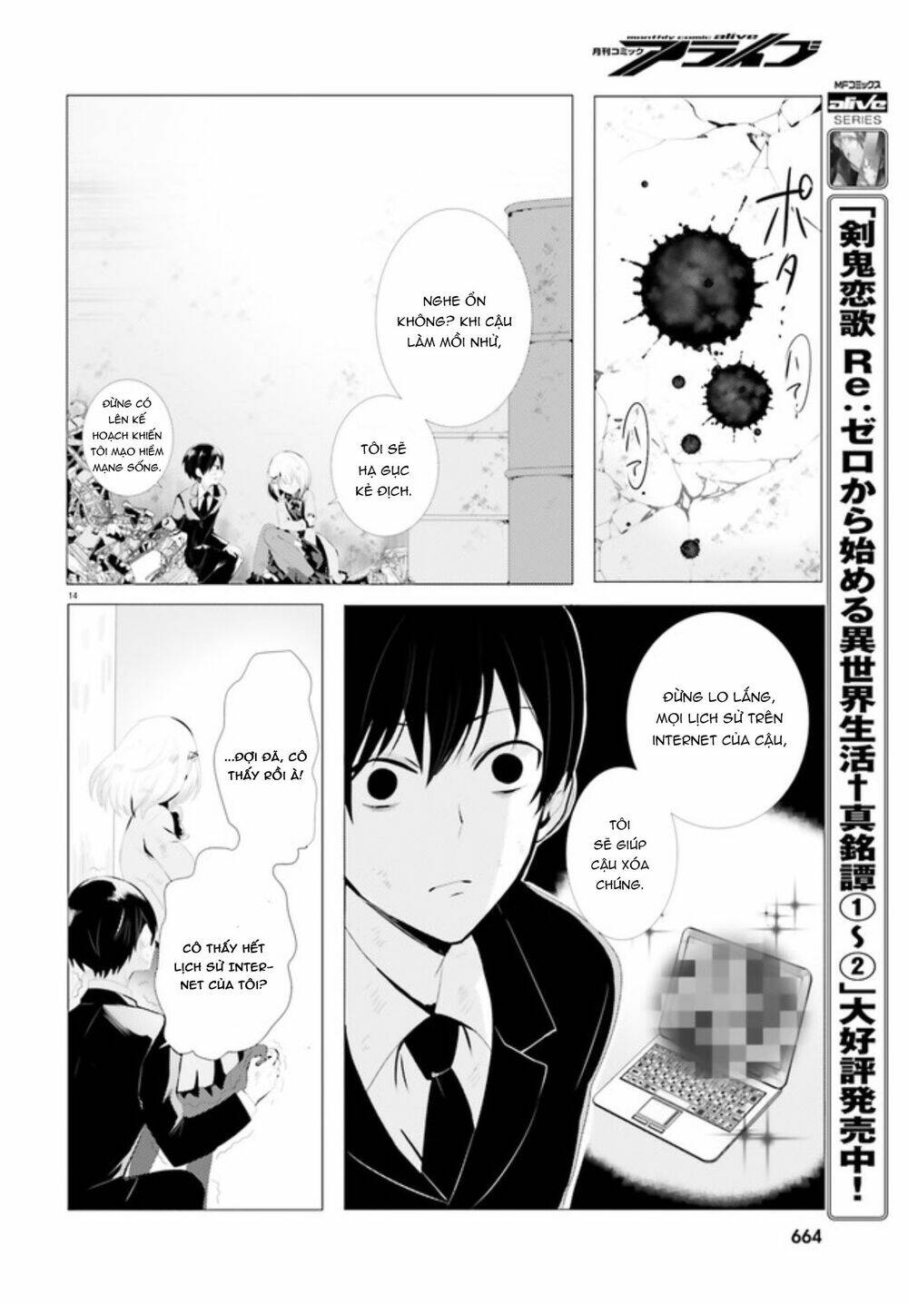 Tantei Wa Mou, Shindeiru Chương 0 Ảnh 15