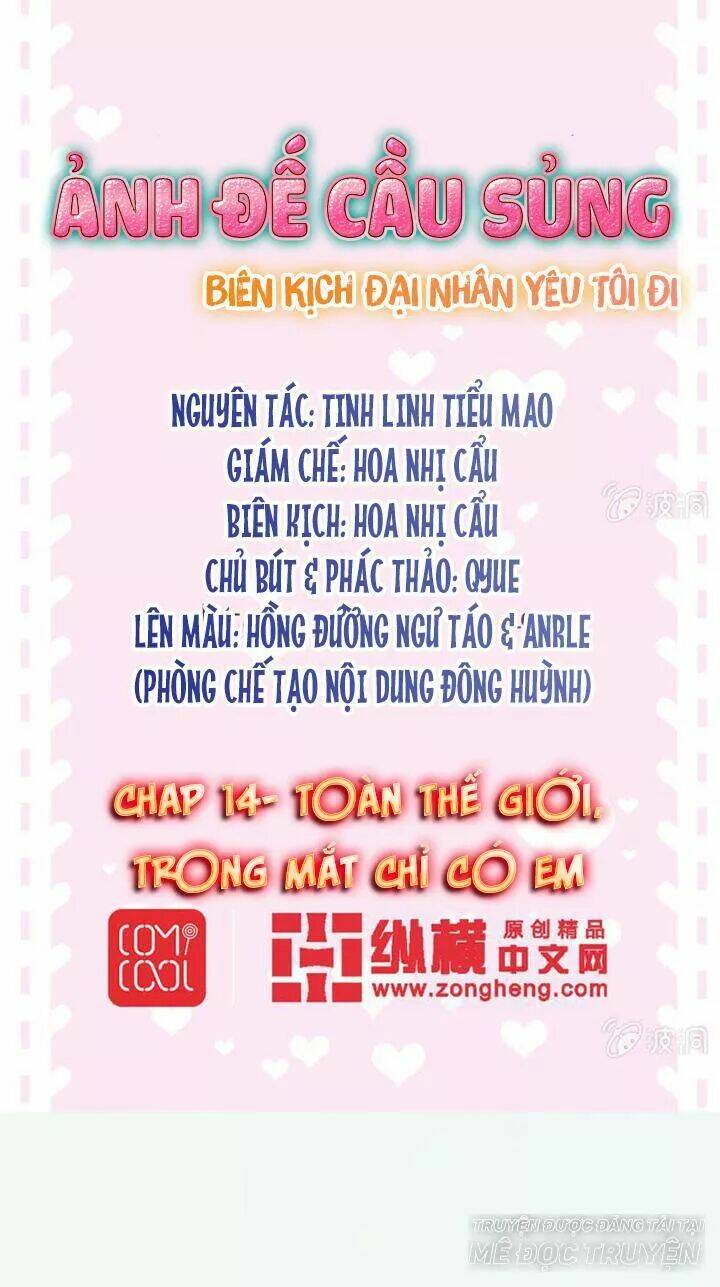 Ảnh Đế Cầu Sủng Chương 14 Ảnh 2