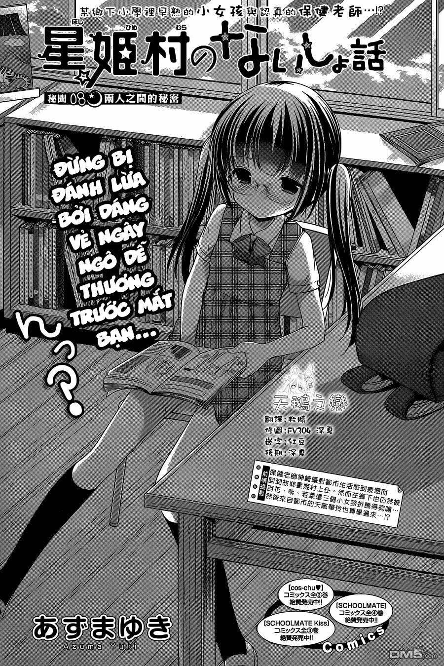Hoshihime Mura No Naisho Hanashi Chương 9 Ảnh 2