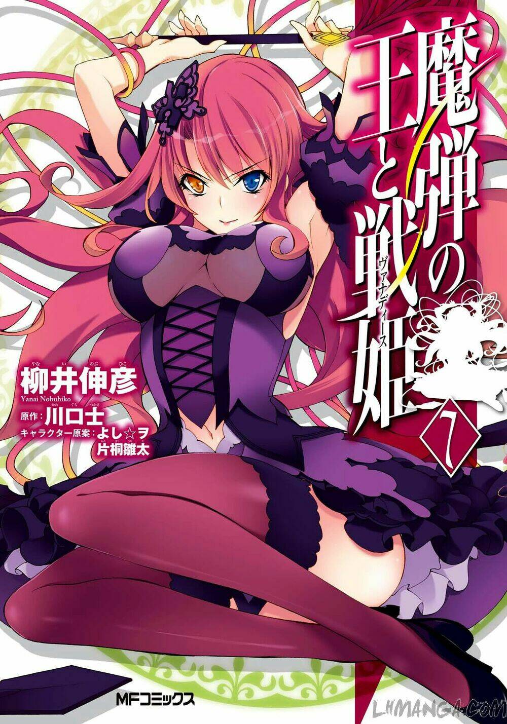 Madan No Ou To Senki Chương 32 Ảnh 2