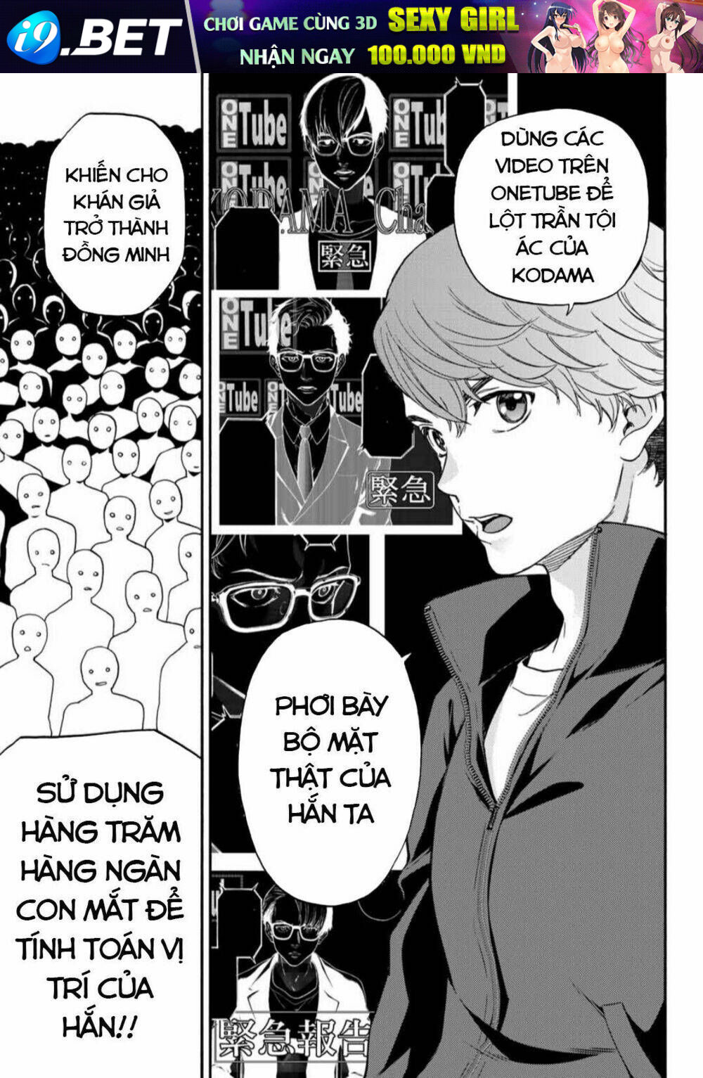 This Man: Sono Kao O Mita Mono Ni Wa Shi O Chương 36 Ảnh 18