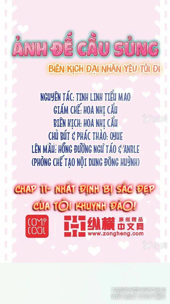 Ảnh Đế Cầu Sủng Chương 11 Ảnh 2