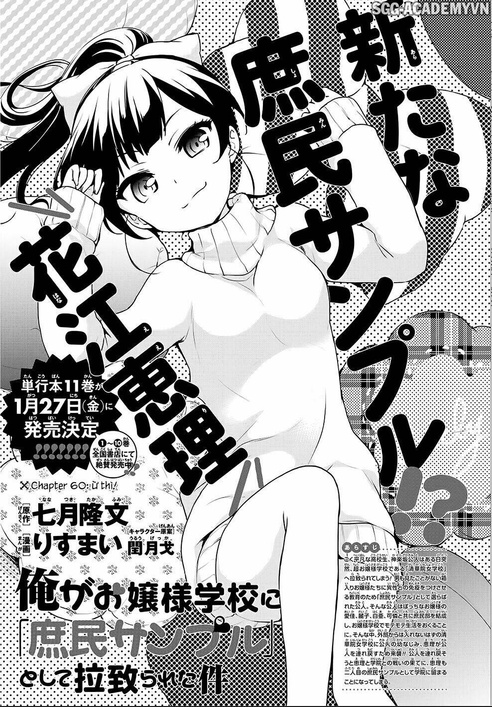 Ore Ga Ojou-Sama Gakkou Ni "Shomin Sample" Toshite Rachirareta Ken Chương 60 Ảnh 3