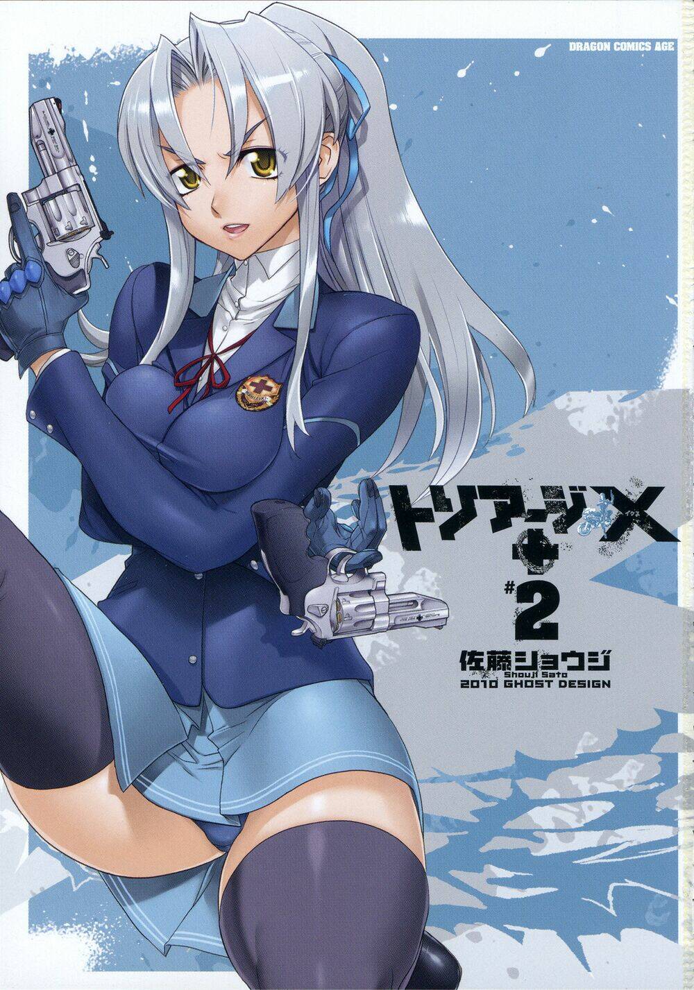 Triage X Chương 6 Ảnh 6